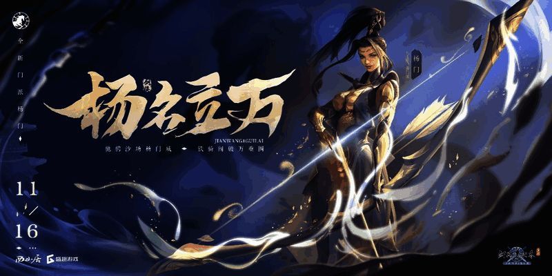 《剑网1:归来》新资料片宣传图