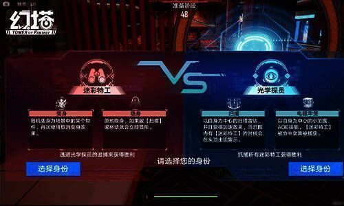 光学迷踪玩法宣传图