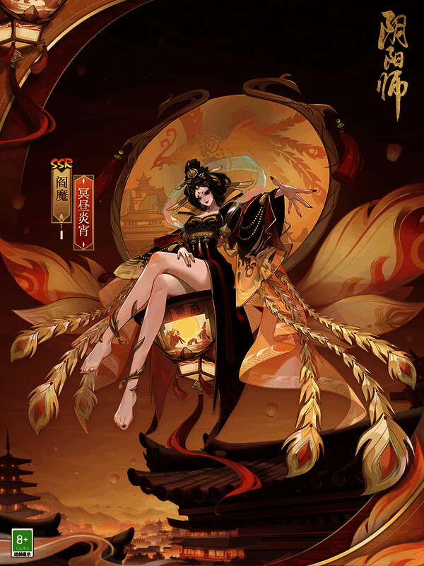 阎魔新皮肤冥昼炎宵细节展示图