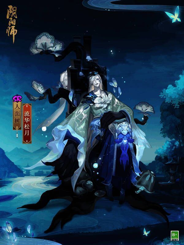 人面树新皮肤流华松月细节展示图