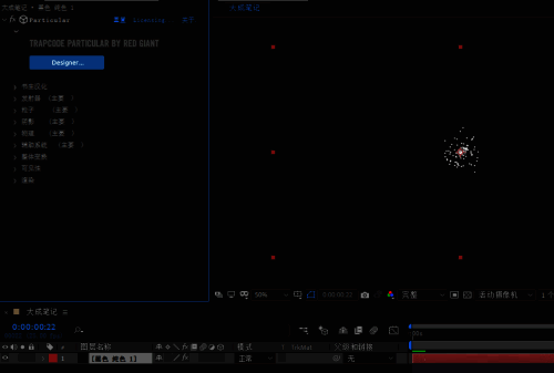 ae软件中添加particular粒子效果操作界面图