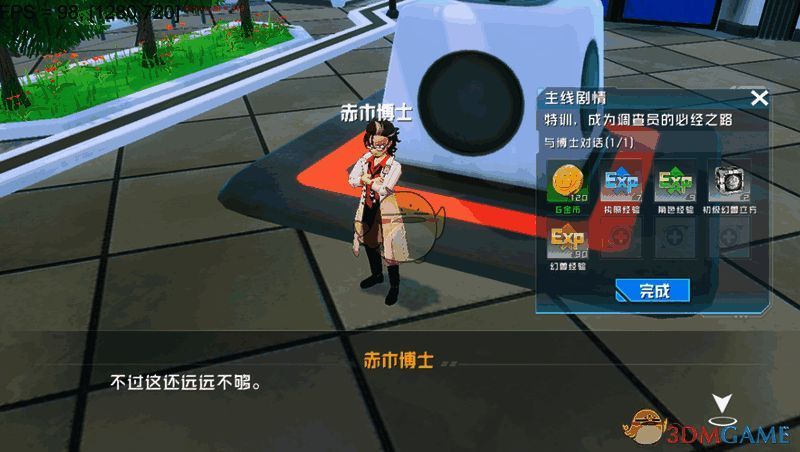 口袋新旅程任务结算界面