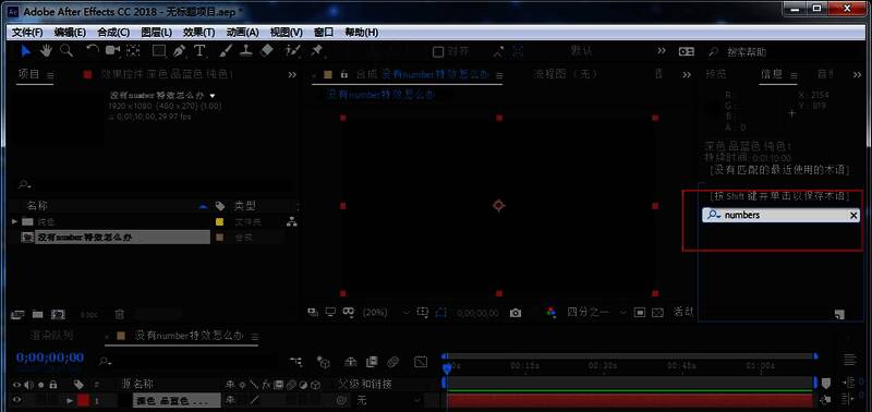 搜索numbers效果操作图