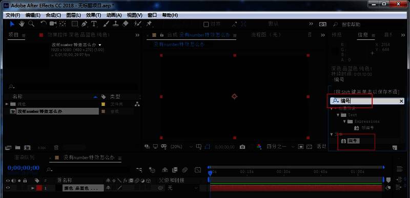 删除搜索编号文本操作图
