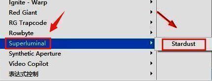 添加Stardust星辰粒子插件界面图