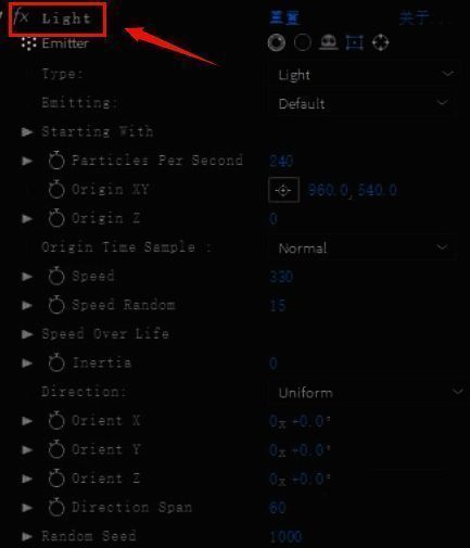 设置多个发射器界面图