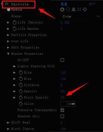 调整Particle参数界面图