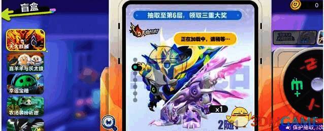 趣玩制造机抽取天火麒麟盲盒画面