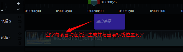 快捷键添加字幕界面