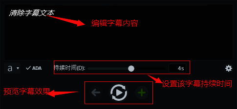 字幕编辑器界面