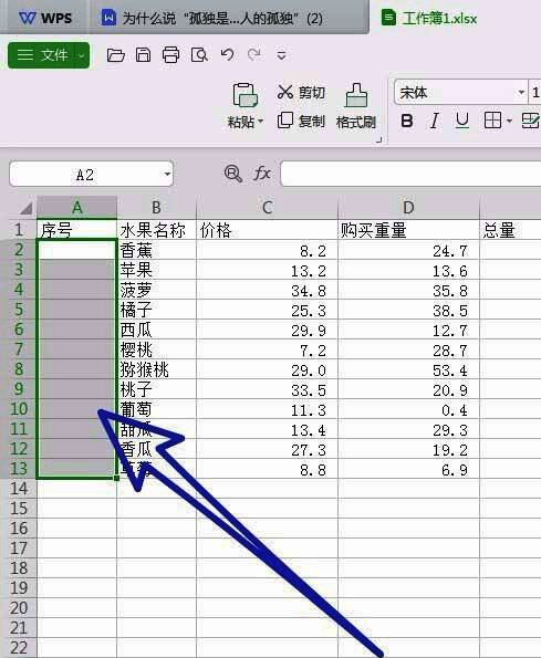 选择单元格区域操作示意图
