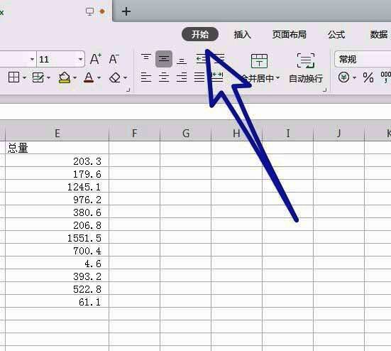 点击开始选项卡操作示意图