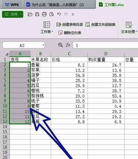 单元格区域填充数字序列结果示意图