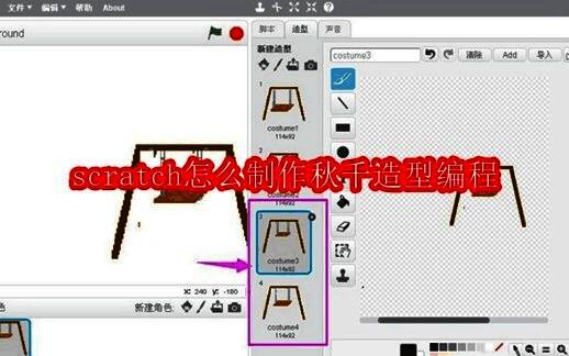 Scratch相关宣传图