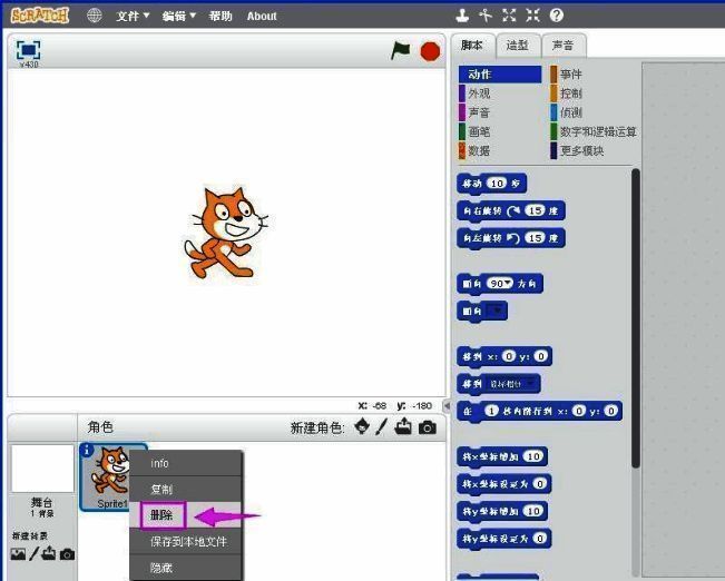 删除初始角色界面图