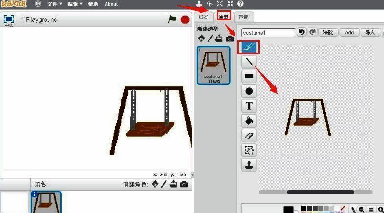 绘制秋千界面图
