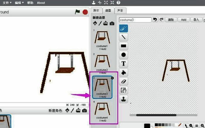 四个秋千摆动造型图