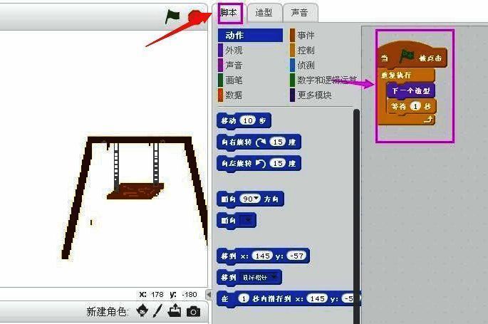 添加编程命令界面图