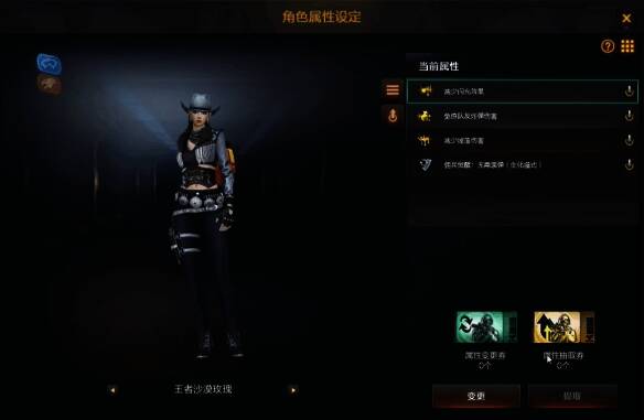 王者沙漠玫瑰固定属性相关图片