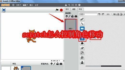 Scratch软件界面相关图片