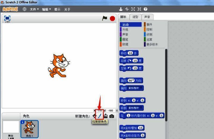 绘制新角色按钮图片