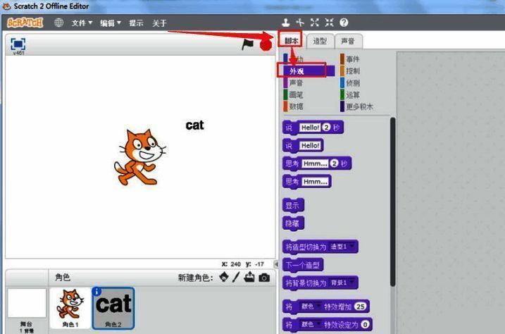 脚本栏目外观选项图片