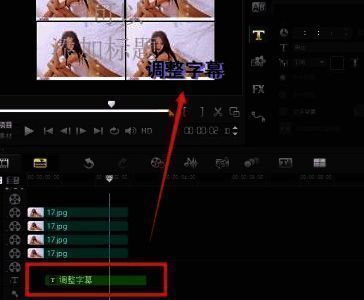 会声会影添加字幕的操作图片