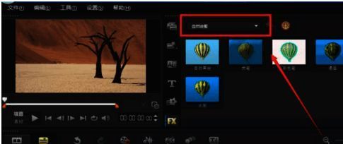 选择自然绘图滤镜界面