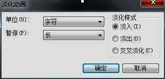 设置字幕动画属性的界面图片2