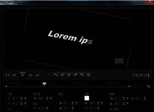 设置字幕自定义动作的界面图片