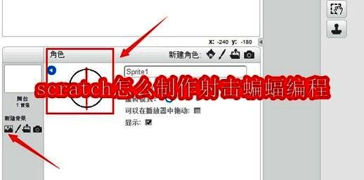 Scratch软件相关展示图片