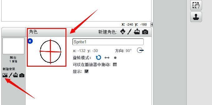 Scratch新建背景导入图片操作界面