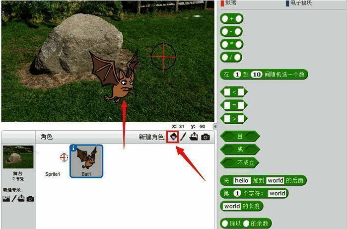 Scratch角色库搜索蝙蝠添加界面