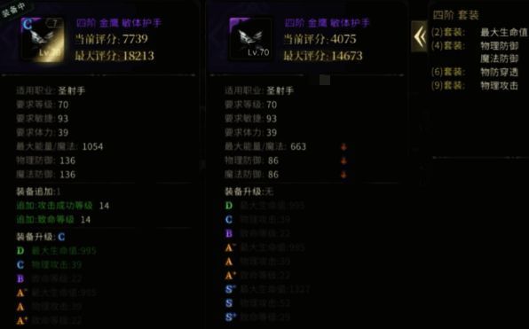 奇迹世界起源70级装备相关图片2