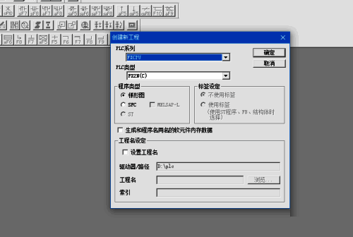 选择PLC类型及系列界面截图