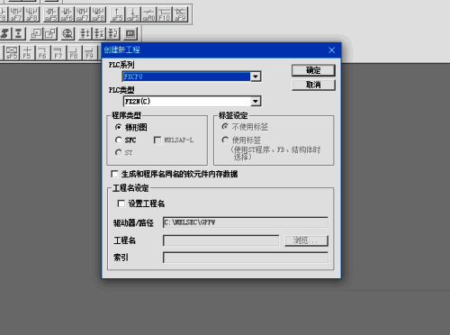 选择PLC系列和类型界面图片