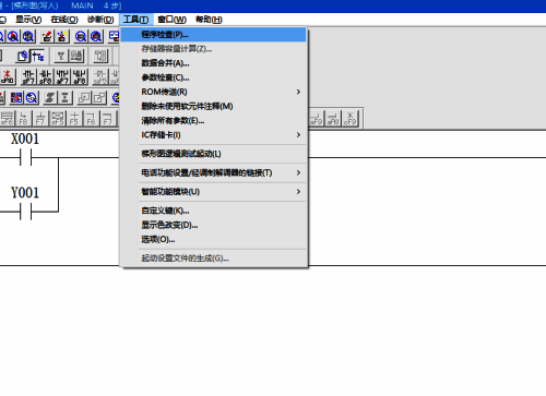 程序检查操作界面图片