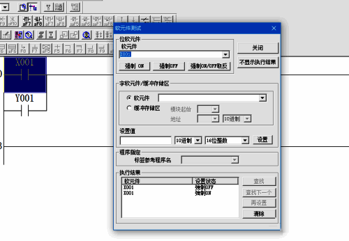 强制取on操作后界面图片