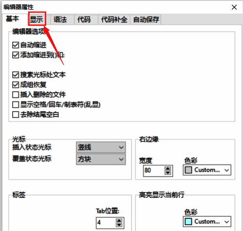 点击显示标签的界面图