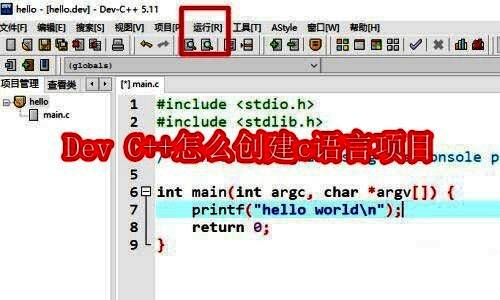Dev C++界面相关图片