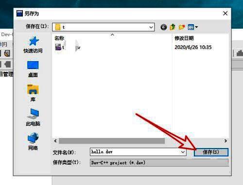 选择项目保存位置界面图片