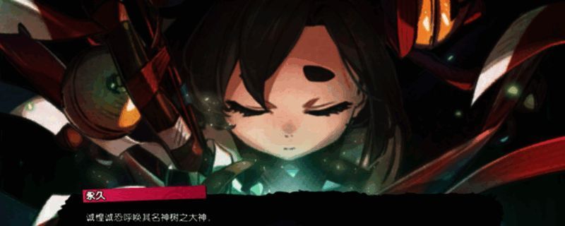 《永久与神树的祈愿者》相关图片1