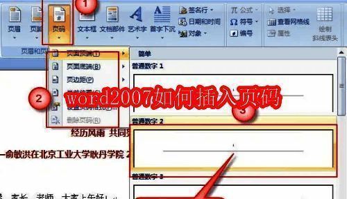 Word 2007文档示例图