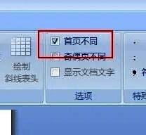 Word 2007页码设置完成点击确定界面图