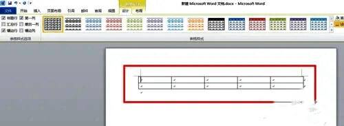 插入设置好的表格后的文档界面
