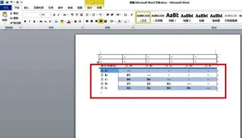 插入选定表格模板后的文档界面