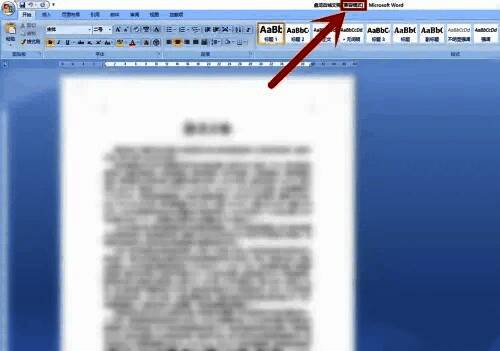 打开Word文档界面图片