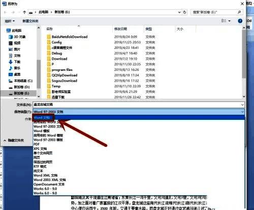 点击保存按钮界面图片