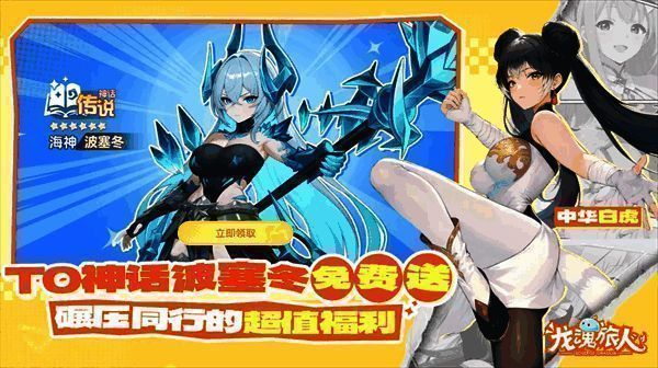 龙魂旅人拍卖行竞价画面