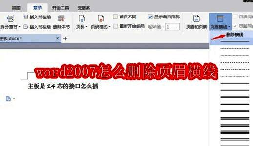 Word 2007软件界面图